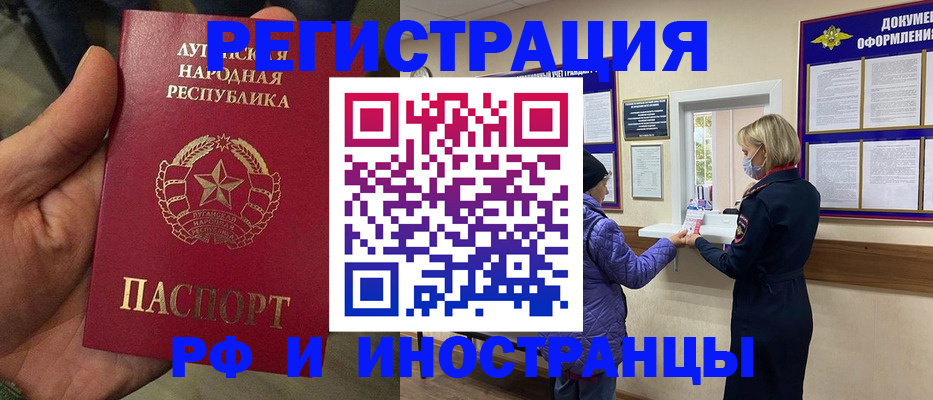 временная регистрация поиск в Октябрьском