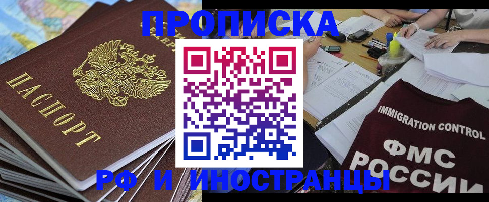 прописка для кредита в Октябрьском